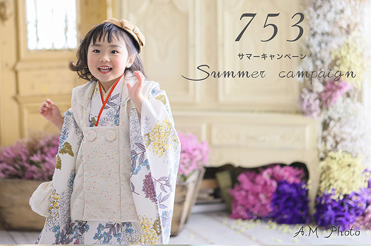 岡山市のエーエムフォト で撮影する七五三の写真と衣装レンタル